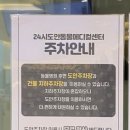 24시도안동물메디컬센터 이미지