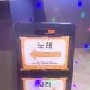 열창노래연습장 이미지