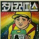 엘레강스최