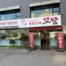 한국민속촌박물관 | 용인 보라동 짬뽕 맛집 짬뽕깡패꼬짬 본점 꼬막짬뽕 찐후기