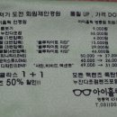 아이홀릭안경원