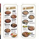 더맛있는족발.보쌈(사가정역점) 이미지