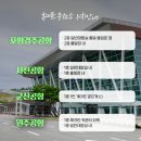 여수공항(2층대합실공항식당옆) 이미지