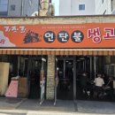 [당산] 기찻길연탄불생고기 - 2026.04.12