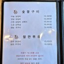 최성광참숯불닭갈비 이미지