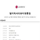 엘지럭셔리뷰티영통점