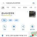 보배온누리약국 이미지