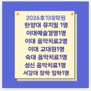 씨투시스경영컨설팅 | 상반기 결산｜숙대,성신,이대 음악치료5 서강대장학생1 이대예술경영1 한양대뮤지컬1합격