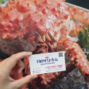 파주 야당 대게, 대게하우스 친절스끼좋드라~