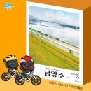 포옹하다 | 남양주 시정소식지 「THE 남양주」 2025년 9월호 발간