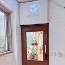 오얏 | 분위기 좋은 노원역 카페 백오얏 방문 후기☕️