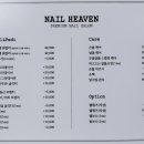 네일헤븐NailHeaven