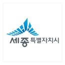 세종특별자치시청 | 세종특별자치시청 홈페이지