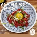 상주우체국 1층 화장실 | [상주 점심 추천] 일본식 육회덮밥이 궁금하다면? 상주 칸도라멘 유케동 후기