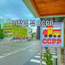 씨씨피피