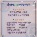 연세365소아청소년과의원 이미지