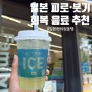 [일본] 에너지 음료 편의점 꿀템｜무쿠미 붓기 음료 + in 에너지 젤리 솔직 후기