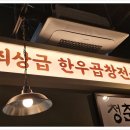 귀한곱창 네이버블로그