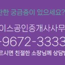 초이스부동산공인중개사사무소 이미지