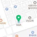 GS25 달동전원점 이미지