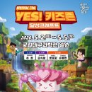YES키즈존 이미지