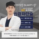 탄탄정형외과 이미지