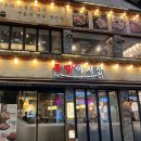 족발야시장  심곡점 이미지