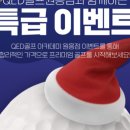 QED골프아카데미 원흥점 이미지