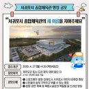 서귀포시
