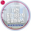 도안린풀하우스아파트경로당 | 천안시스템에어컨 대전 도안 18단지 린풀하우스 아파트 시스템에어컨 시공 후기 / LG시스템에어컨...