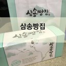 삼송빵집플러스