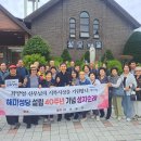 2025년 7월17일 성지순례(강원도 철원 김화성당, 경기도 포천 이벽성지) 이미지