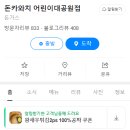 돈카와치 네이버블로그