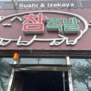 영덕족발