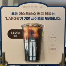 이디야커피오금 | 이디야 전 메뉴 리뉴얼!L, EX사이즈업으로 더 만족했던 방문 후기