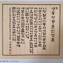 경주이씨 국당공파 이명박전 대통령서예전---“스며들다” 이미지