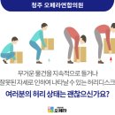 괴산정형외과의원 이미지
