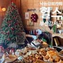 식만로 | 부산 강서구 | 포토스팟이 많은 애견 동반 대형카페 ‘카페 헐스’ 후기