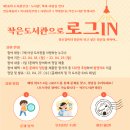 약대신나는가족도서관 이미지