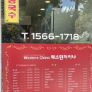 강남차이나 | 압구정역밥집 점심 8천원! 웨스턴차이나 추천 후기