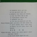 화순군자정 정관 이미지