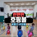 런앤펀스포츠
