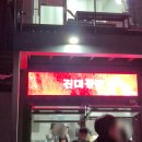 233 | kt 위즈 파크 두산 3루 원정 한 후기 (233구역 8열 86~88번)