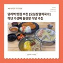 당리2-1 | [당리역 맛집 추천] 육수가 깊은 가성비 끝판왕, 하단 오일장멸치국수