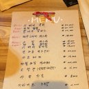 소사로808번길 | 부천 원종동 맛집 이태리 주막 솔직 후기｜육회가 맛있었던 술집