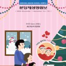 동문소아청소년과의원 이미지