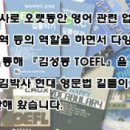 토익시험 빈출 형용사 이미지