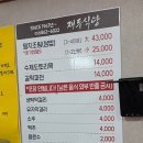 재두식당 이미지