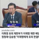 ＜이재명 재판부가 그 판사라고? 판사는 사람 아닌가? 판사는 오류와 한계 없는가?＞(2024.06.15) 이미지