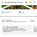 광역투어(다섯째주, 토) | #2 : 스페인 일정표 공유, 가우디 알함브라 투어 및 티켓 세비야 샌딩투어 예약 (+마이리얼트립 할인코드)